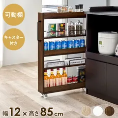 2026年最新】隙間収納 12cmの人気アイテム - メルカリ