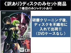 2025年最新】コードギアス dvd 全巻の人気アイテム - メルカリ