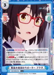 2025年最新】Reバース ブルーアーカイブ アヤネの人気アイテム
