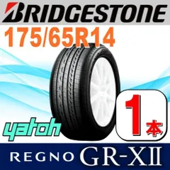 年最新ブリヂストン レグノ BRIDGESTONE REGNO GR XII GR X2