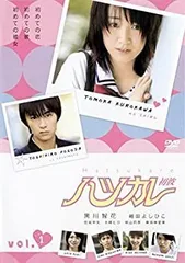 2025年最新】ハツカレ 初彼 3 [dvd]の人気アイテム - メルカリ