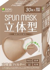 iSDG 医食同源ドットコム 立体型スパンレース不織布カラーマスク SPUN MASK (スパンマスク) 個包装 30枚入り モカブラウン
