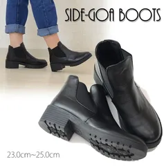 【タイムセール中】￥500オフ 軽い ショートブーツ サイドゴア ローヒール