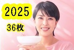 春の食パン祭り　白いデリシャスボウル　2025新品　　計　36枚