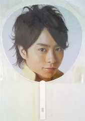 嵐 07-08年 カウントダウンコンサート 櫻井翔 うちわ