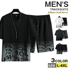 上下セット メンズ ジャージ 半袖 夏 ルームウェア セットアップ 英字 グラデーション 半袖Tシャツ  半ズボン カジュアル  お兄系 夏服 スポーツ ジム 部屋着 おしゃれesyxz848