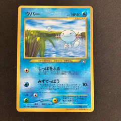 2025年最新】ポケモンカード 旧裏面 ウパーの人気アイテム