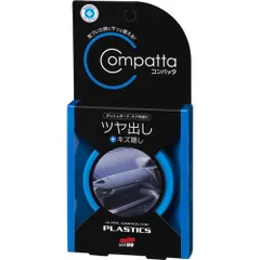 ソフト99コーポレーション　ルームピア　コンパッタ　未塗装樹脂用ツヤのサムネイル