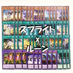 遊戯王 神碑 ルーン デッキパーツ 環境デッキ