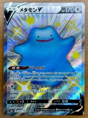 2025年最新】メタモンPSA10の人気アイテム - メルカリ