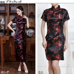 チャイナドレス ロング チャイナ服 コスプレ 結婚式 大きいサイズ セクシー 半袖 コスチューム 仮装 イベント 衣装 スリット ロング　梅柄ワインレッド  ロング　梅柄ブラックレッド