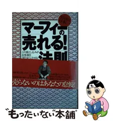 2023年最新】マーフィー岡田の人気アイテム - メルカリ