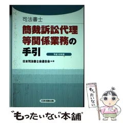 2024年最新】簡裁代理の人気アイテム - メルカリ