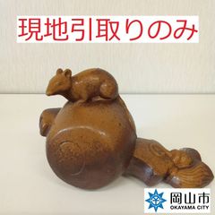【現地引取りのみ、リユース品】　ネズミの置物　陶器　傷汚れあり