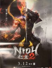 鬼武者 ONIMUSHA way of the sword B2サイズのポスター - メルカリ