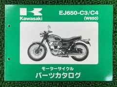 2026年最新】サービスマニュアル W650の人気アイテム - メルカリ