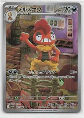 ズルッグar.ズルズキンar 20枚　まとめ売り　204 ズルッグar.ズルズキンar 20枚 まとめ売り 204 Yahoo