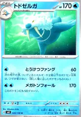 2025年最新】トドゼルガの人気アイテム - メルカリ