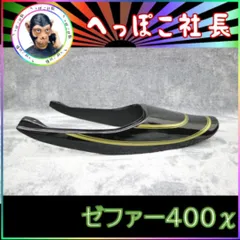 ゼファー400(~95年) テールカウル 新品 ゼファー400 〜95 Z2タイプ テールカウル : エーシーピー二輪