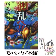2026年最新】忠則 横尾の人気アイテム - メルカリ 2026年最新】忠則 横尾の人気アイテム - メルカリ