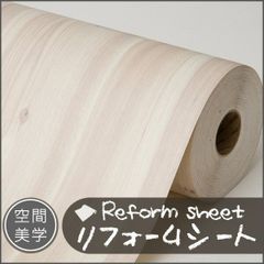 リフォームシート はがせる壁紙 シール リメイク DIY 木目調 tf116