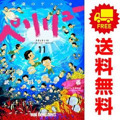 カラダ探し 村瀬克俊 [1-17巻 漫画全巻セット/完結] カラダ探し 全17巻 新品セット | 村瀬 克俊, ウェルザード |本