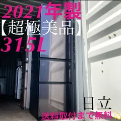 2025年最新】冷蔵庫 hitachi r－kの人気アイテム - メルカリ