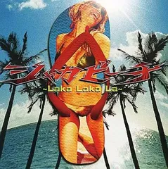 UVERworld シャカビーチ スペシャル絵柄アナザージャケット 非売品！UVERworld シャカビーチ スペシャル絵柄アナザー