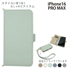 iPhone16 PRO MAX ケース 手帳型 くすみ ショルダー タイプ iPhone16PROMAXケース iPhone16PROMAXカバー アイフォン16プロマックスケース アイフォン16プロマックスカバー "大人かわいいのサムネイル