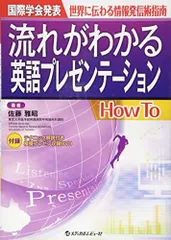 2024年最新】プレゼン指南の人気アイテム - メルカリ