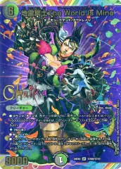 L*9様 デュエマ にじさんじ サイン　地雷冥土 The world Is Mi 地雷冥土The World Is Mine (サイン) 秘9超/秘10 SR｜デュエマ