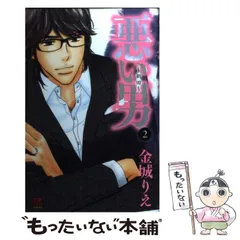 恋愛max comicsシリーズ Amazon.co.jp: 彼はエロい子がお好き (MIU 恋愛MAX COMICS