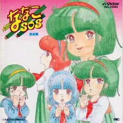 2025年最新】ナナコsosの人気アイテム - メルカリ