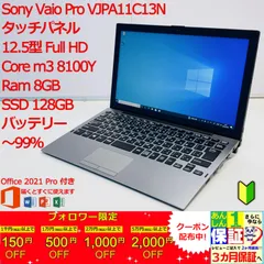 あまる♡VAIO♡Wins11♡新SSD256GB♡新マウス付き♡Zoom あまる♡VAIO♡Wins11♡新SSD256GB♡新マウス付き♡Zoom VAIO日本