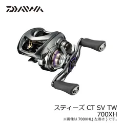 【中古/美品】 ダイワ スティーズ CT SV TW 700XHL   /E365M 中古/美品】 ダイワ スティーズ CT SV TW 700XHL /E365Mの通販