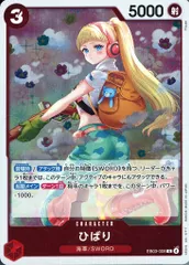 2026年最新】ひばり ワンピースカードの人気アイテム - メルカリ