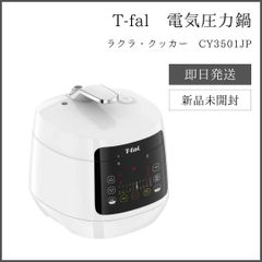 T-FAL 電気圧力鍋 ラクラ・クッカー CY3501JP