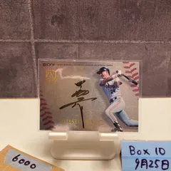 2025年最新】中畑清の人気アイテム - メルカリ