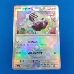 テラスタルフェスex】ブロロン 114/187 - マナソース