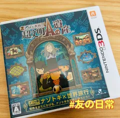 レイトン教授と超文明Aの遺産 3DS 42-49