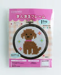 ミュゲ様専用オーダー クロスステッチ No.88 女の子と犬 9800