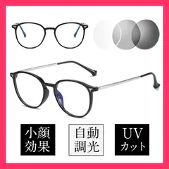 ★売れ筋★ 【国内即日発送】調光サングラス 調光メガネ ボストン レディース UVカット 軽量 ブルーライトカット 調光レンズ ドライブ 運転用 紫外線カット 小顔効果