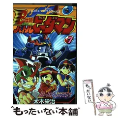 2025年最新】犬木_栄治の人気アイテム - メルカリ