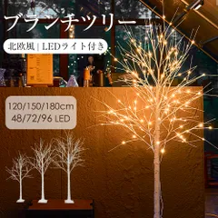 伊藤忠 クリスマスツリー スリムタイプ 180cm
