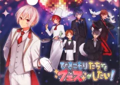 【中古】クリアファイル(男性アイドル) 集合 A4クリアファイル 「ひきこもりたちでもフェスがしたい!」 ひきくじI賞