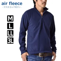 フリーストレーナー 《71ネイビー》 新品 未使用 トレーナー スウェット ハーフジップ マイクロフリース【D6I】【ゆうパケット】 ファッション メンズ トップス 