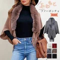 ポンチョ ファー付き 未使用 レディース ドルマンスリーブ ファー付き 体型カバー フリンジ ニットポンチョ セーター ドロップショルダー トッパー 羽織り コーディガン ボレロ ミドル丈 トップス 秋冬 大きいサイズ アウター きれいめ mmyu08