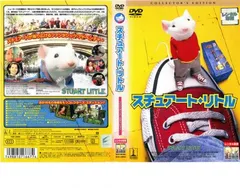 2025年最新】スチュアートリトルの人気アイテム - メルカリ