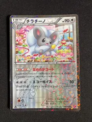 2025年最新】チラチーノ scの人気アイテム - メルカリ