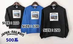 【キッズ】新品 大好評！ 500系 JR新幹線スウェットトレーナー 2色(ブラック/ロイヤルブルー) 子供用 110 130 150 希少 リアル公式車両 おしゃれ/プレゼントに♪ 大人用あり/ご家族/親子で/ペアで 鉄道好きに 【新幹線カード付属】